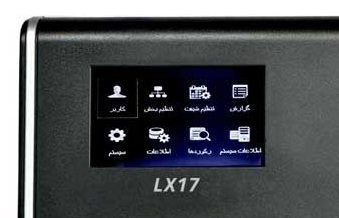 مشخصات دستگاه حضور غیاب فراتکنو LX17